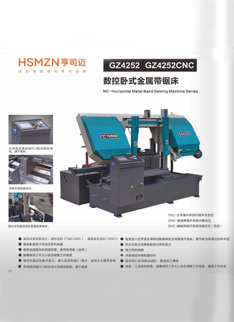 哈尔滨GZ4252-GZ4252CNC